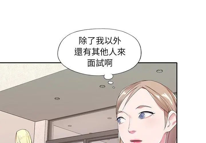 我的專屬琯家第6話