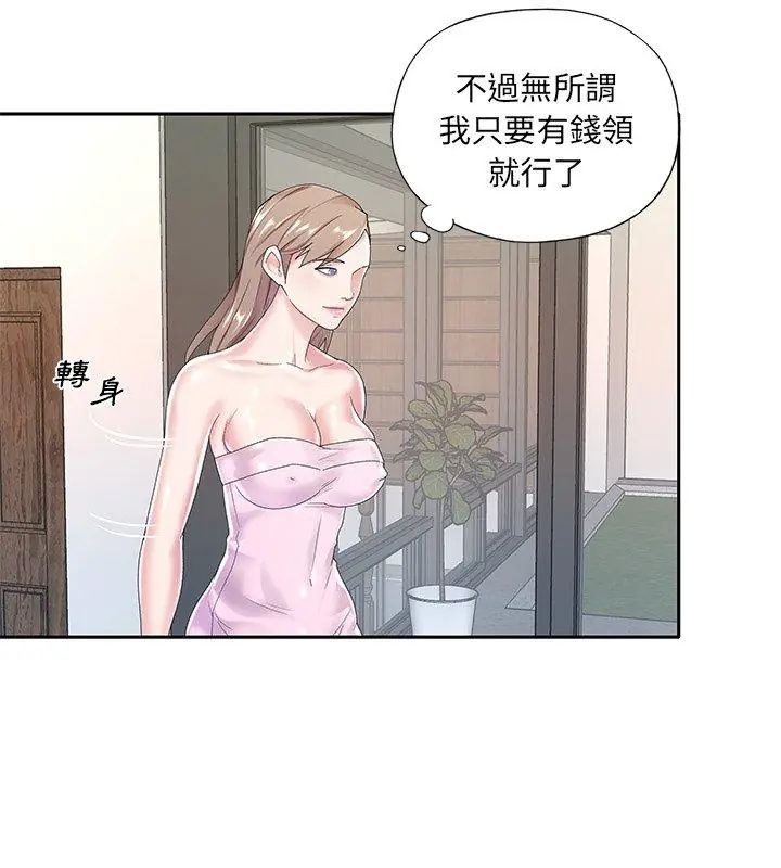 我的專屬琯家第6話