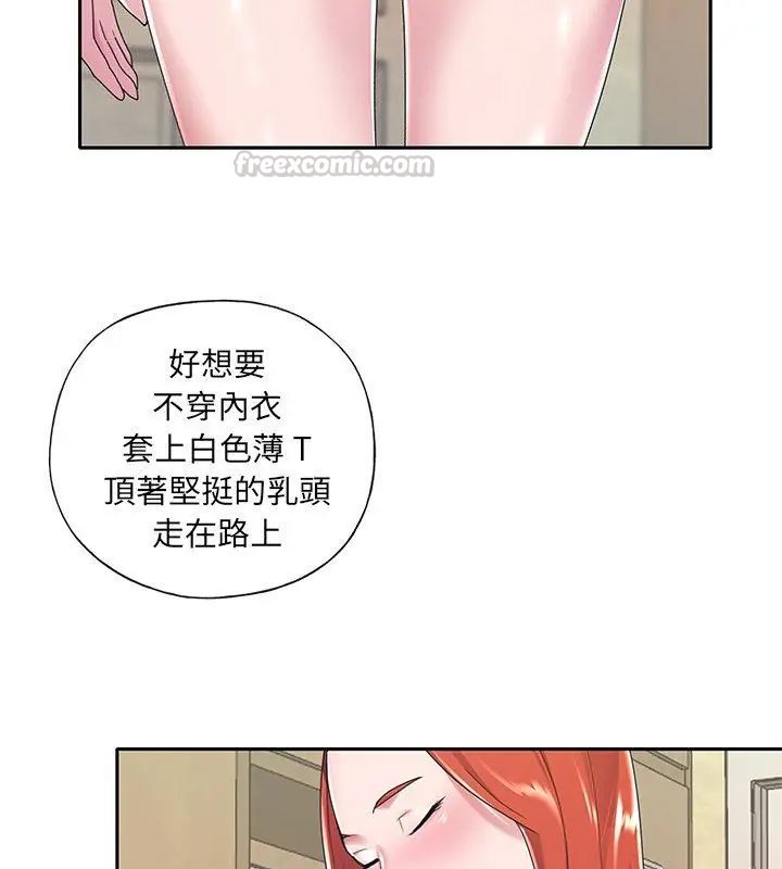 我的專屬琯家第7話