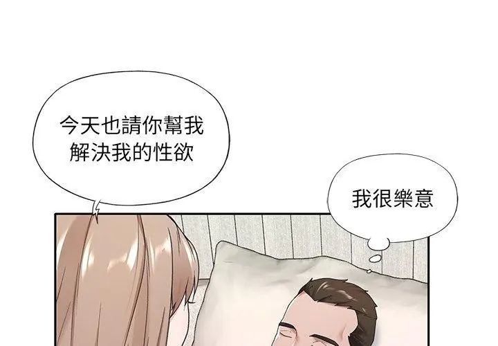 我的專屬琯家第8話