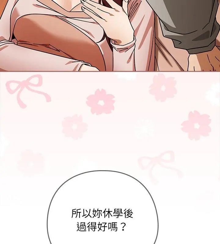 调教开关:第二季第43話