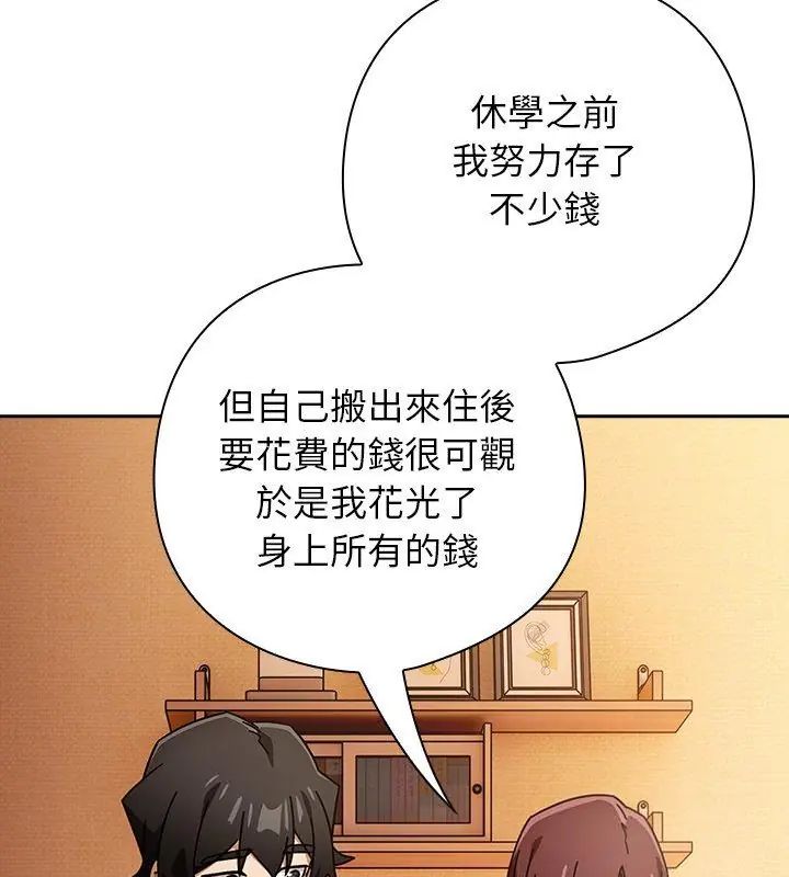 调教开关:第二季第43話