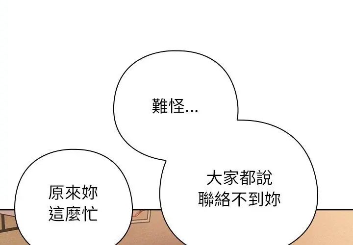 调教开关:第二季第43話