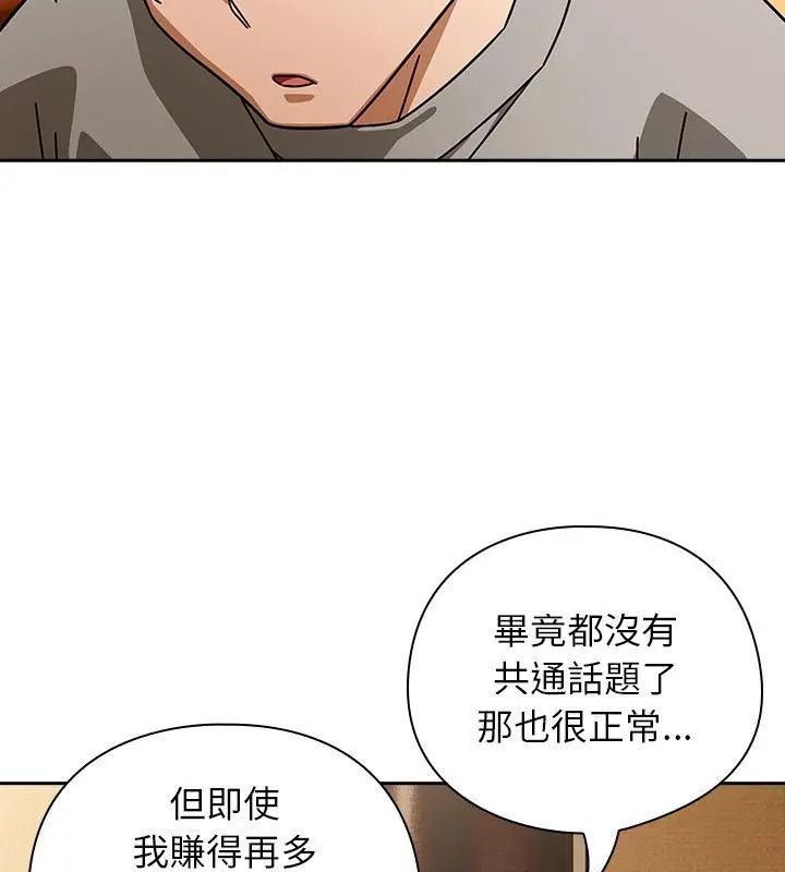 调教开关:第二季第43話