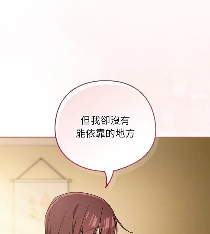 调教开关:第二季第43話