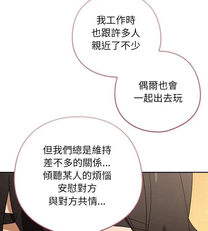 调教开关：第二季第43話