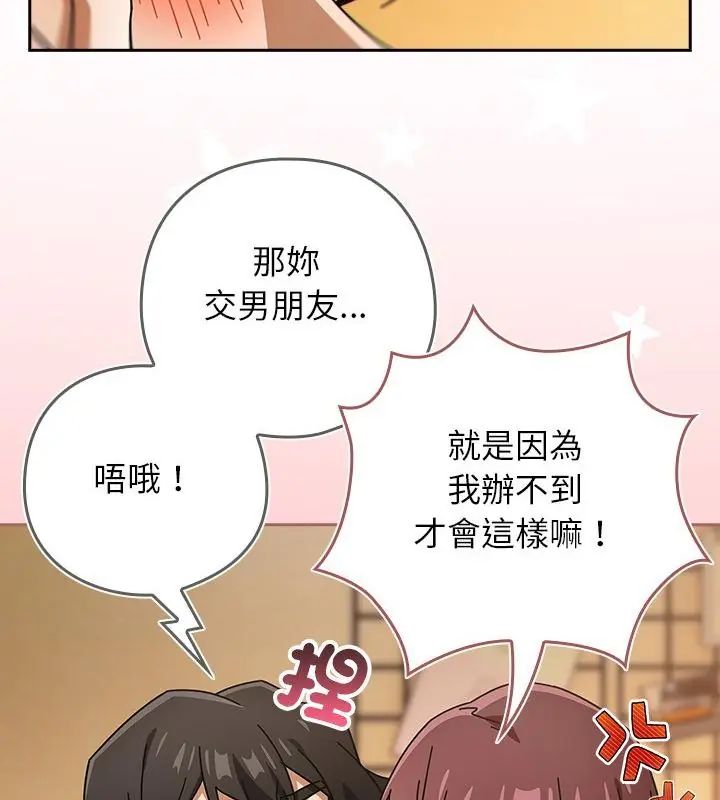 调教开关:第二季第43話