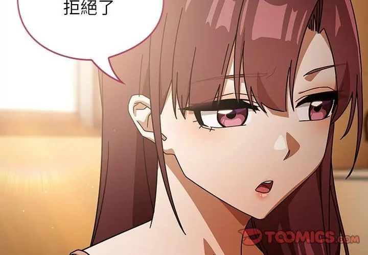调教开关:第二季第43話