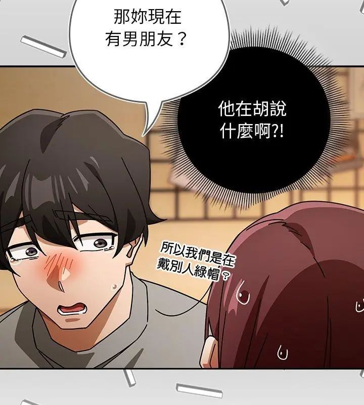 调教开关:第二季第43話