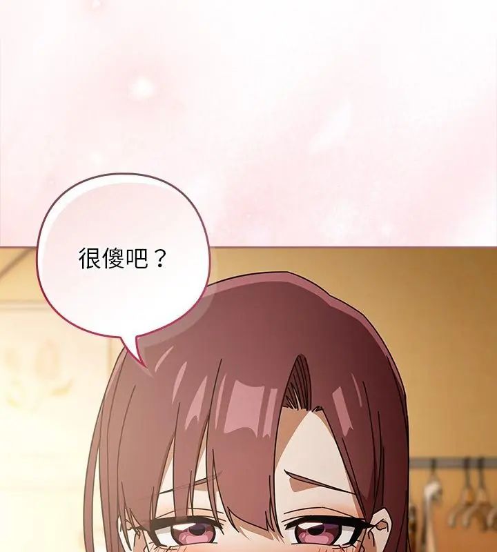 調教開關：第二季第43話