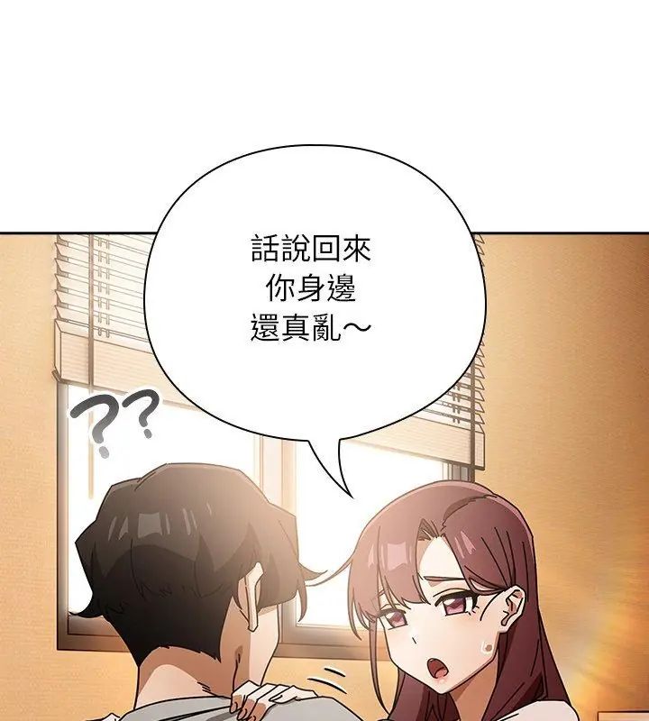 调教开关:第二季第43話