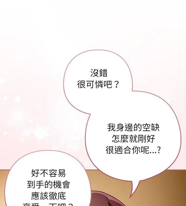 调教开关:第二季第43話
