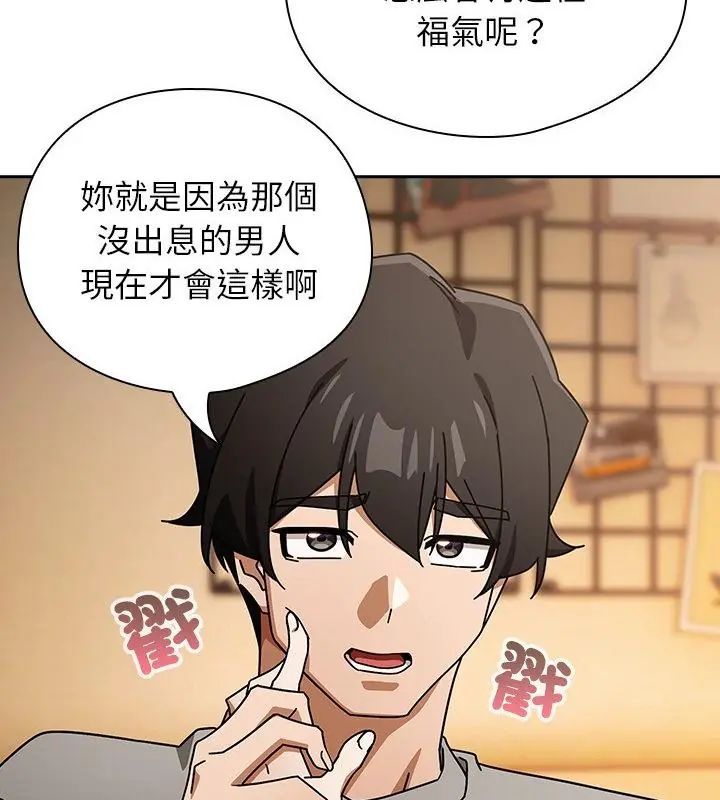 调教开关:第二季第43話