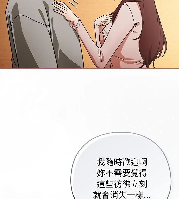 调教开关:第二季第43話