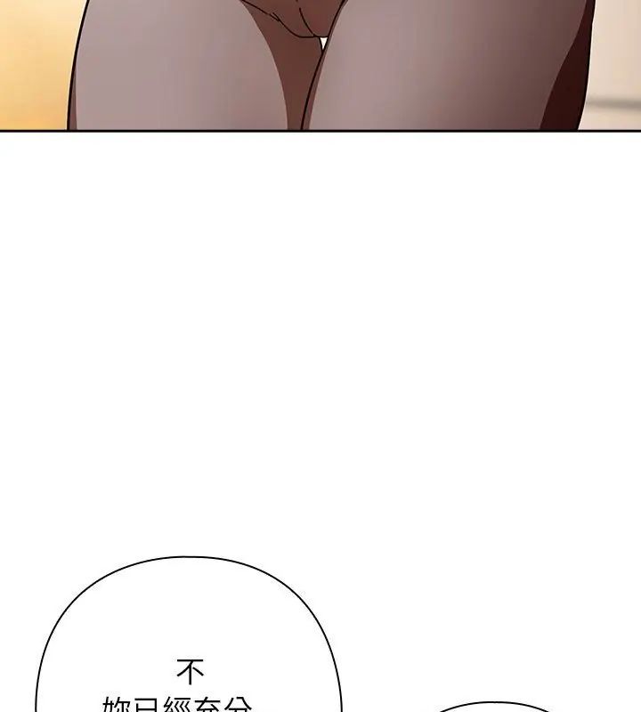 调教开关:第二季第43話