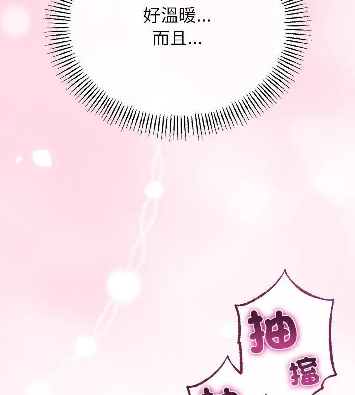 與初戀的以外同居第72話