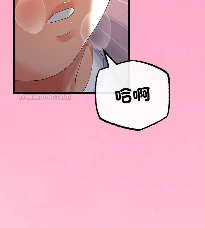 與初戀的以外同居第72話