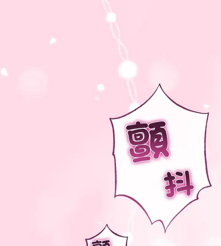 與初戀的以外同居第72話