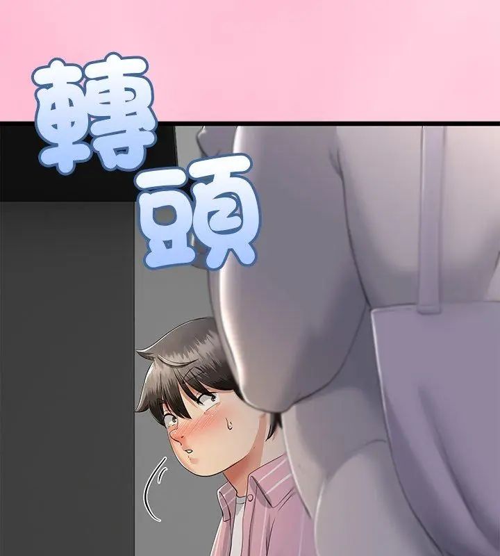 與初戀的以外同居第72話
