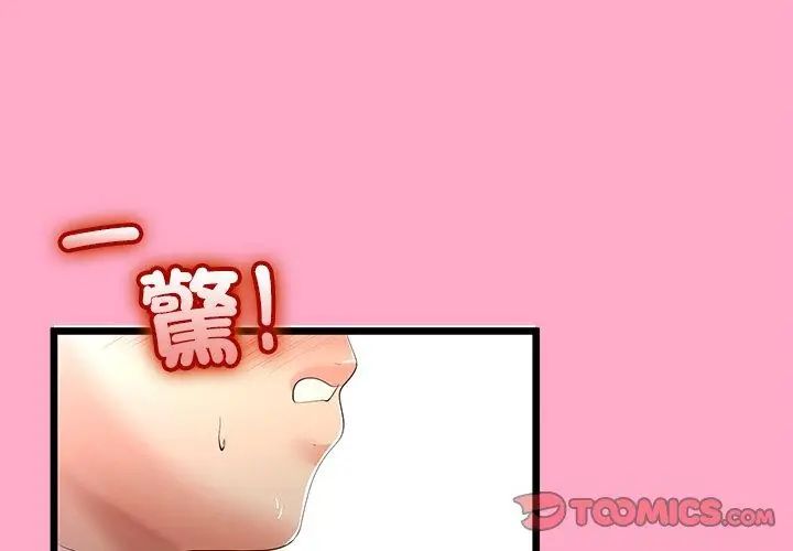 與初戀的以外同居第72話
