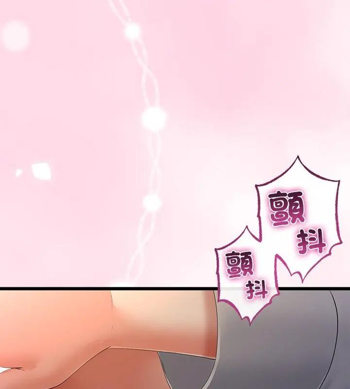 與初戀的以外同居第72話
