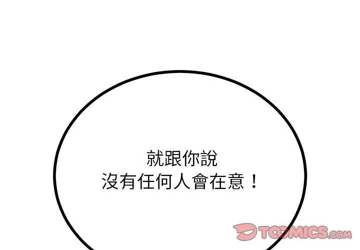 與初戀的以外同居第72話