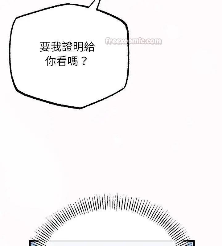 與初戀的以外同居第72話