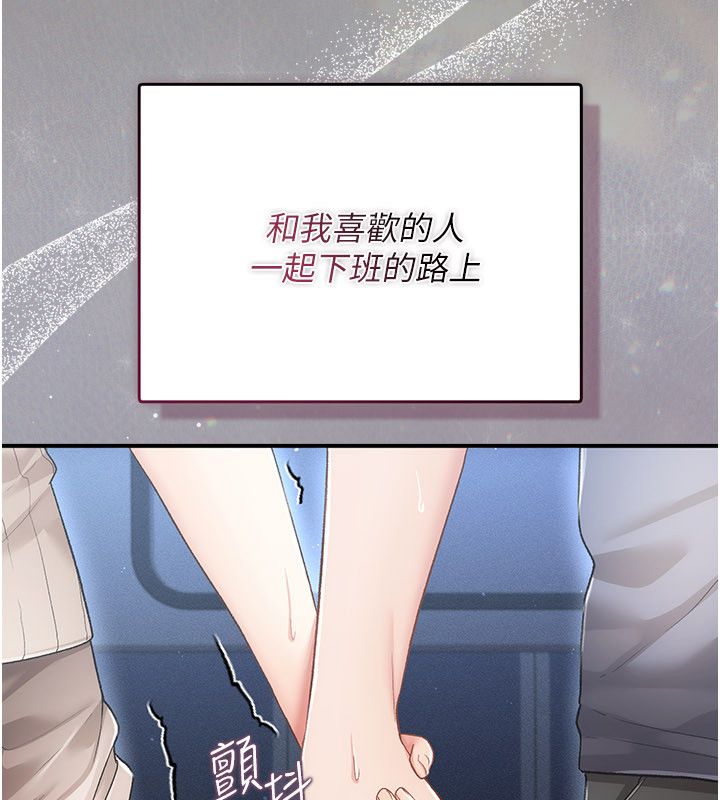 偽純愛變態第1話-車廂裡的痴漢