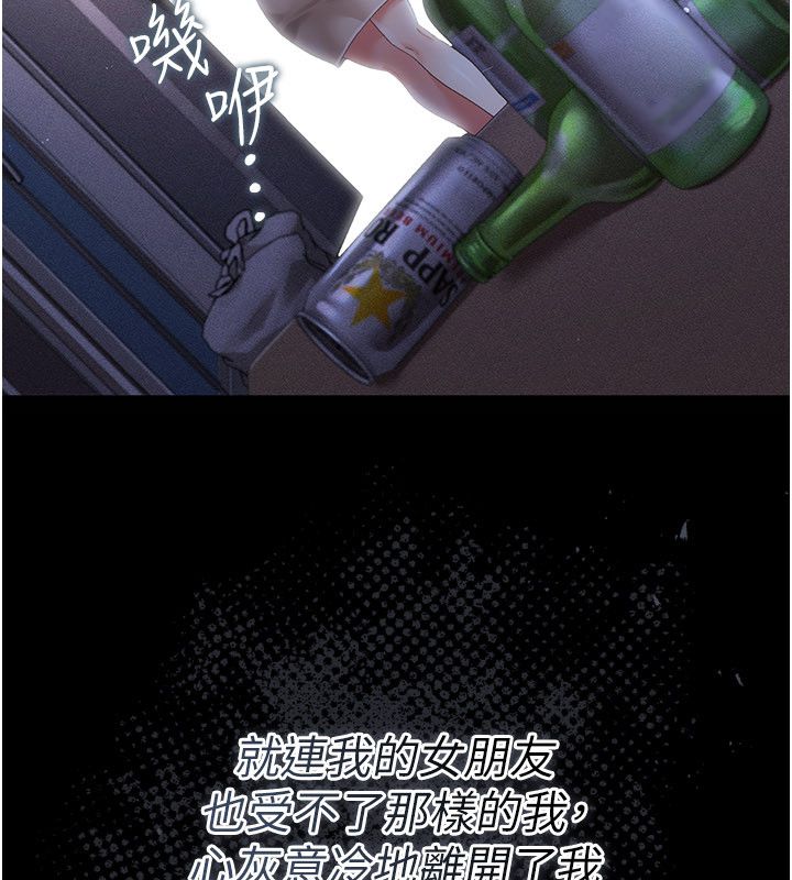 偽純愛變態第1話-車廂裡的痴漢