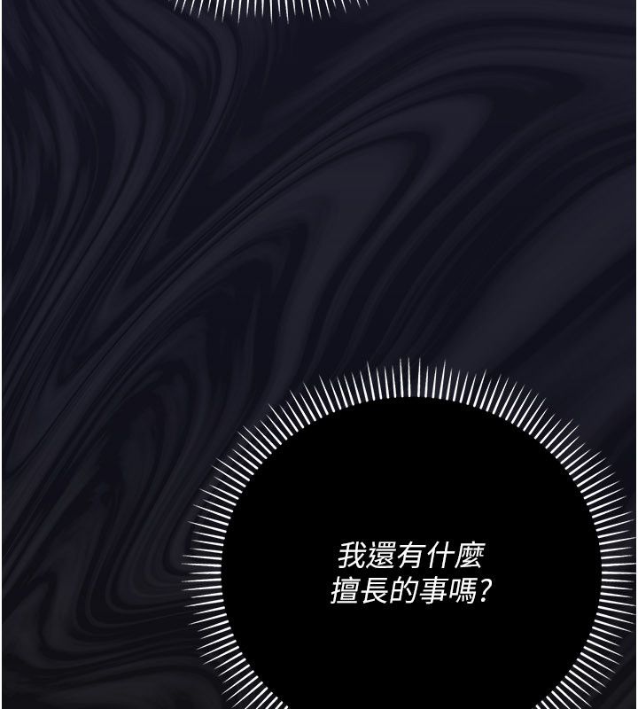 偽純愛變態第1話-車廂裡的痴漢