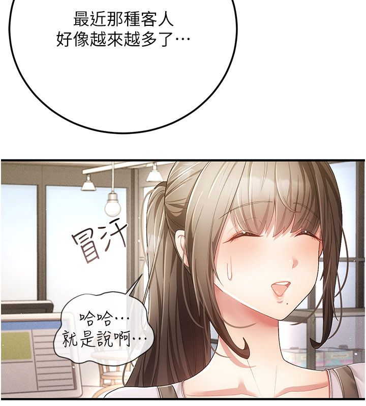 偽純愛變態第1話-車廂裡的痴漢