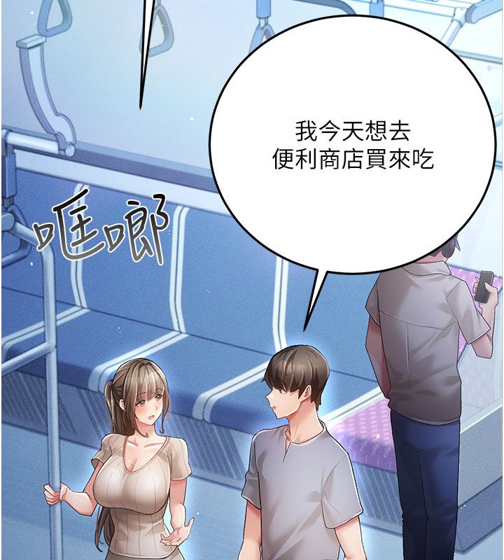 偽純愛變態第1話-車廂裡的痴漢