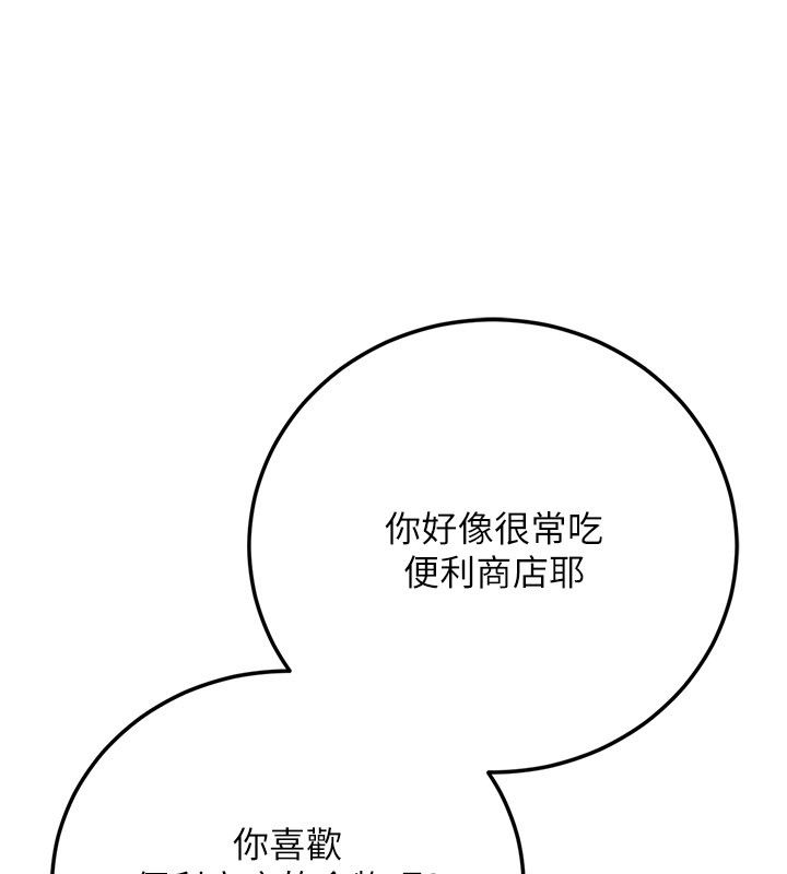 偽純愛變態第1話-車廂裡的痴漢