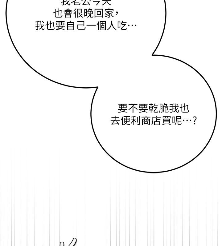 偽純愛變態第1話-車廂裡的痴漢