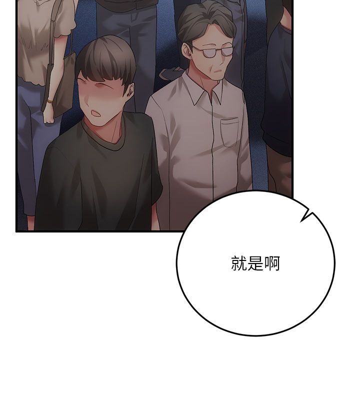 偽純愛變態第1話-車廂裡的痴漢