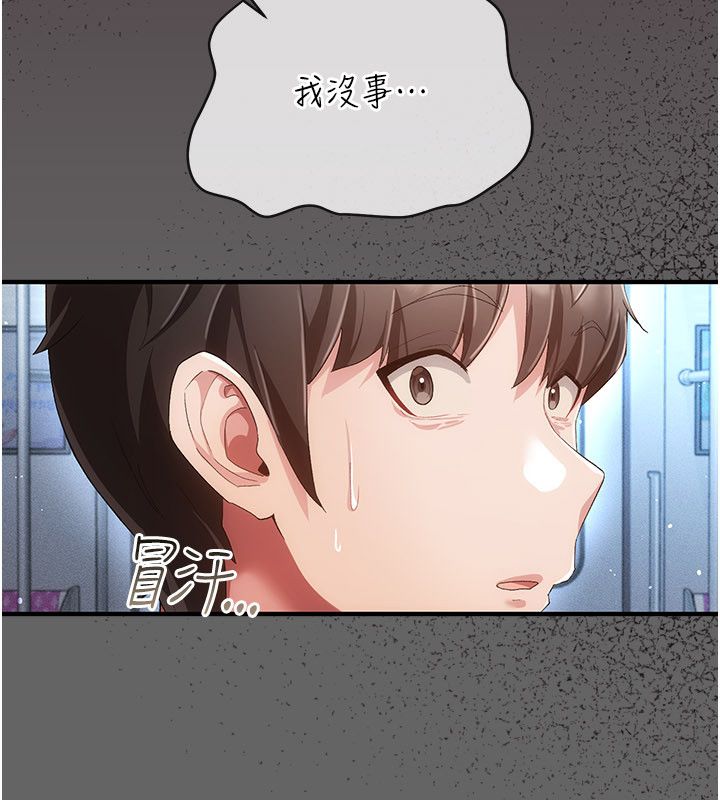 偽純愛變態第1話-車廂裡的痴漢