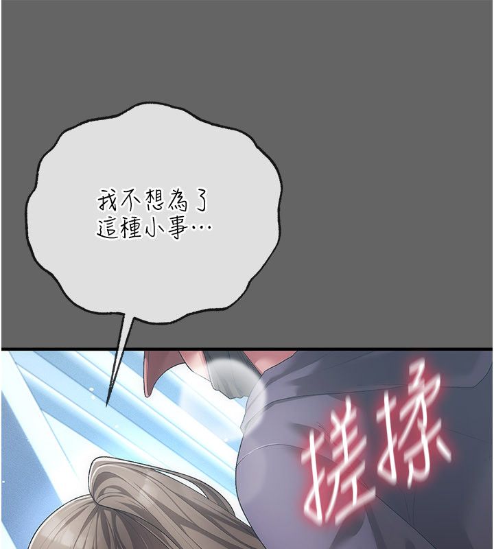 偽純愛變態第1話-車廂裡的痴漢