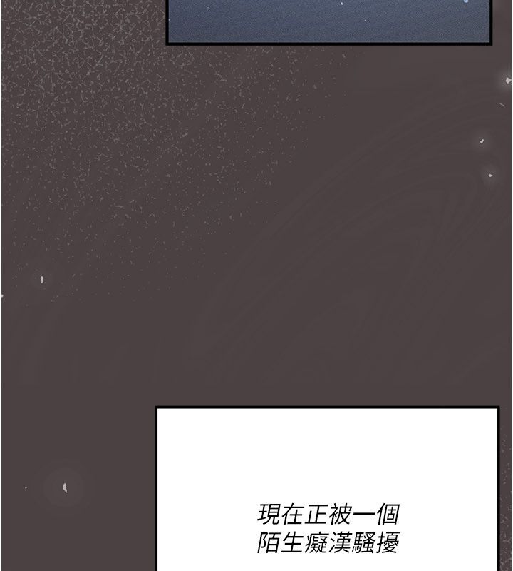 偽純愛變態第1話-車廂裡的痴漢