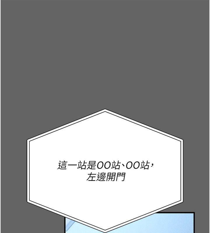 偽純愛變態第1話-車廂裡的痴漢