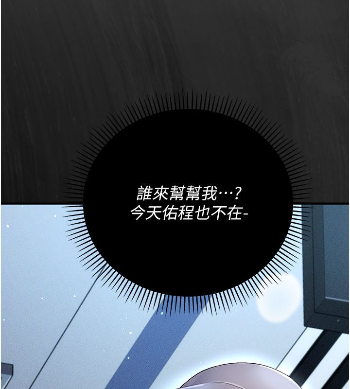 偽純愛變態第1話-車廂裡的痴漢