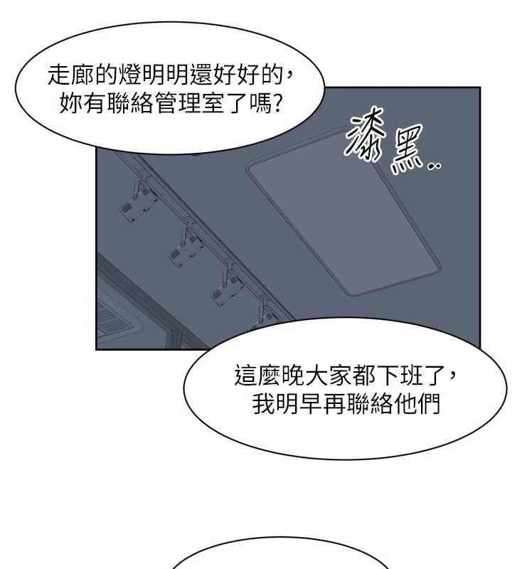 深層潔淨達人第69話-清潔肉棒我很在行
