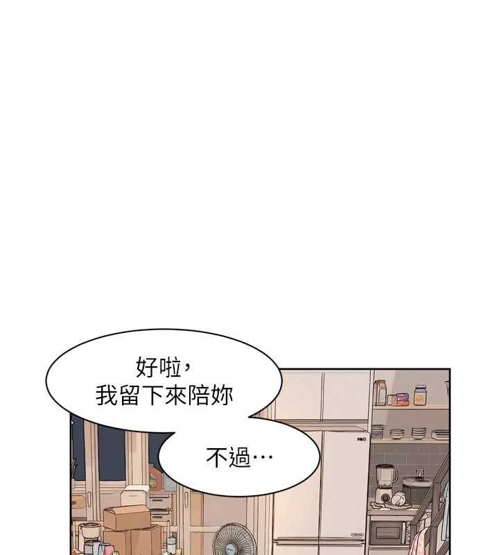 深層潔淨達人第69話-清潔肉棒我很在行