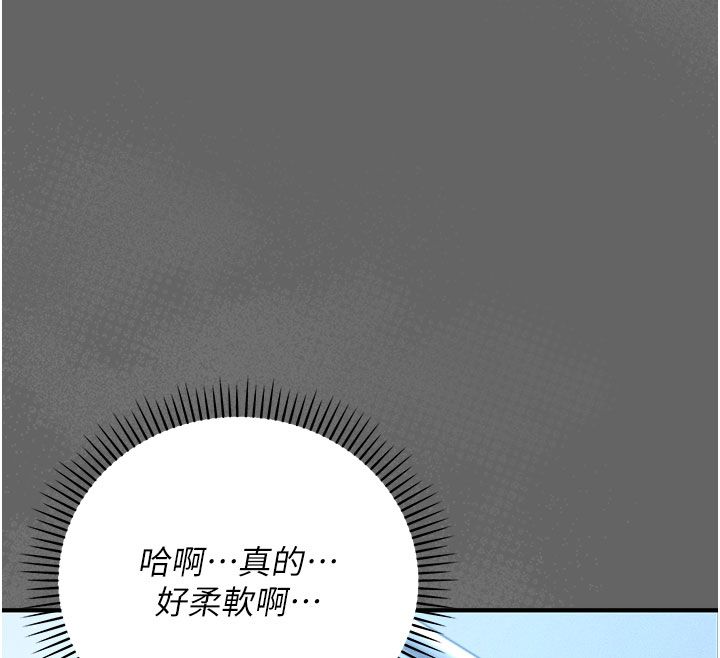 偽純愛變態第2話-越來越大膽的鹹豬手