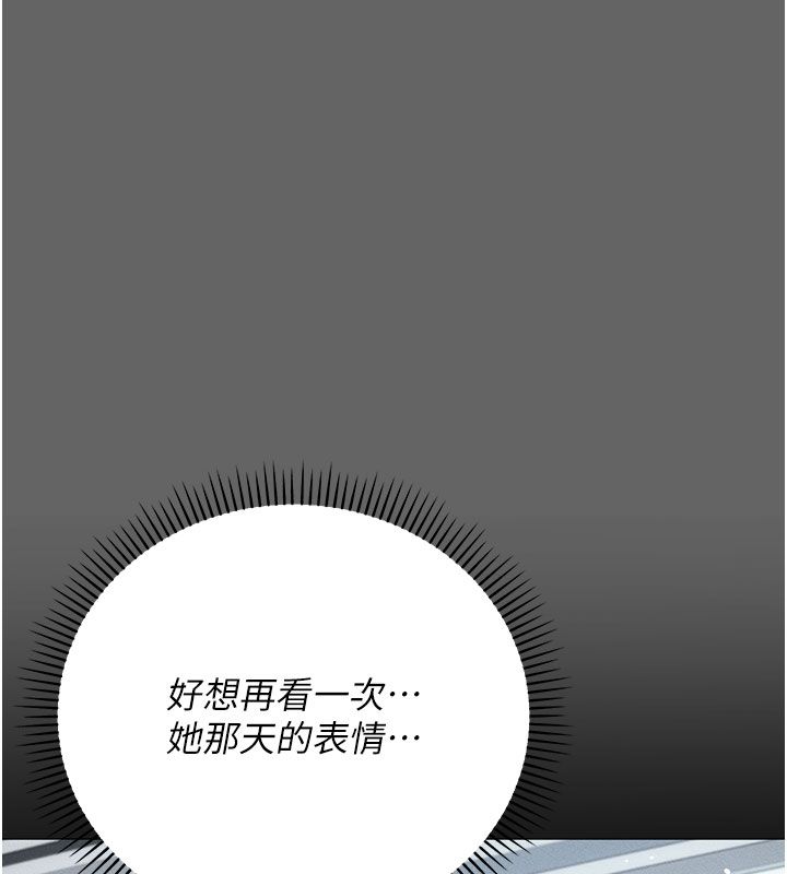 偽純愛變態第2話-越來越大膽的鹹豬手