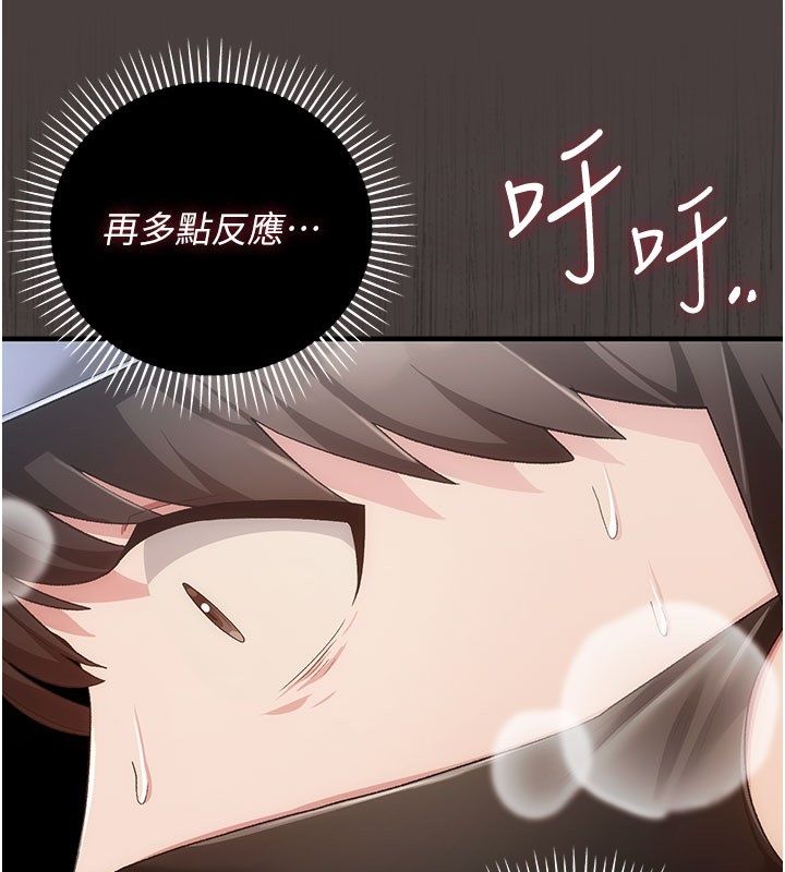 偽純愛變態第2話-越來越大膽的鹹豬手