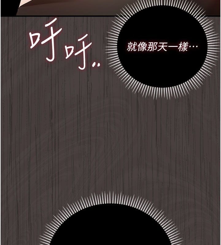 偽純愛變態第2話-越來越大膽的鹹豬手