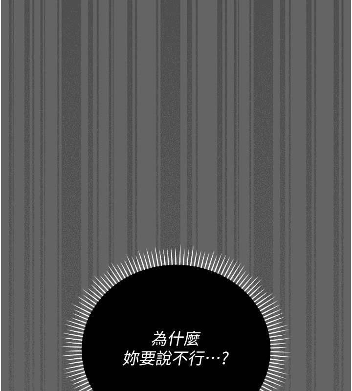 偽純愛變態第2話-越來越大膽的鹹豬手