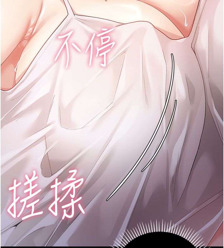 偽純愛變態第2話-越來越大膽的鹹豬手