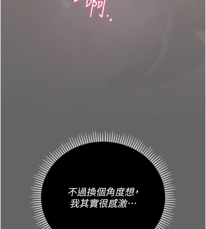 偽純愛變態第2話-越來越大膽的鹹豬手