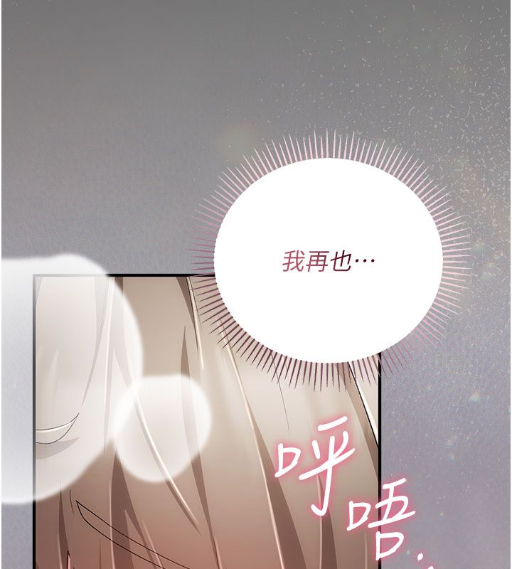 偽純愛變態第2話-越來越大膽的鹹豬手
